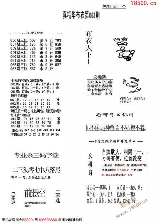 天下彩六有资料六彩天下，多彩世界的探索之旅-第1张图片