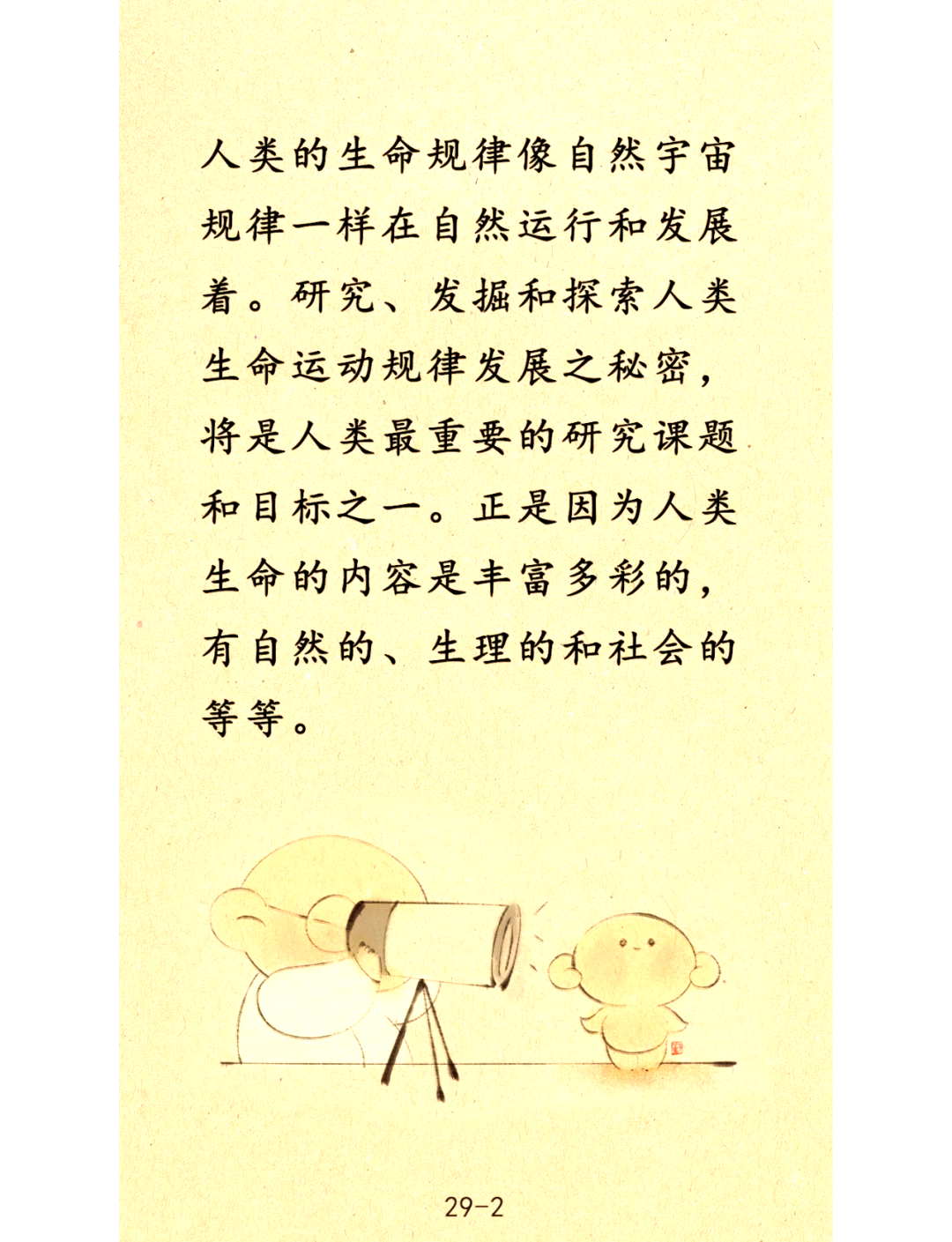 生命水晶种子手机版，探索生命奥秘的新途径-第1张图片
