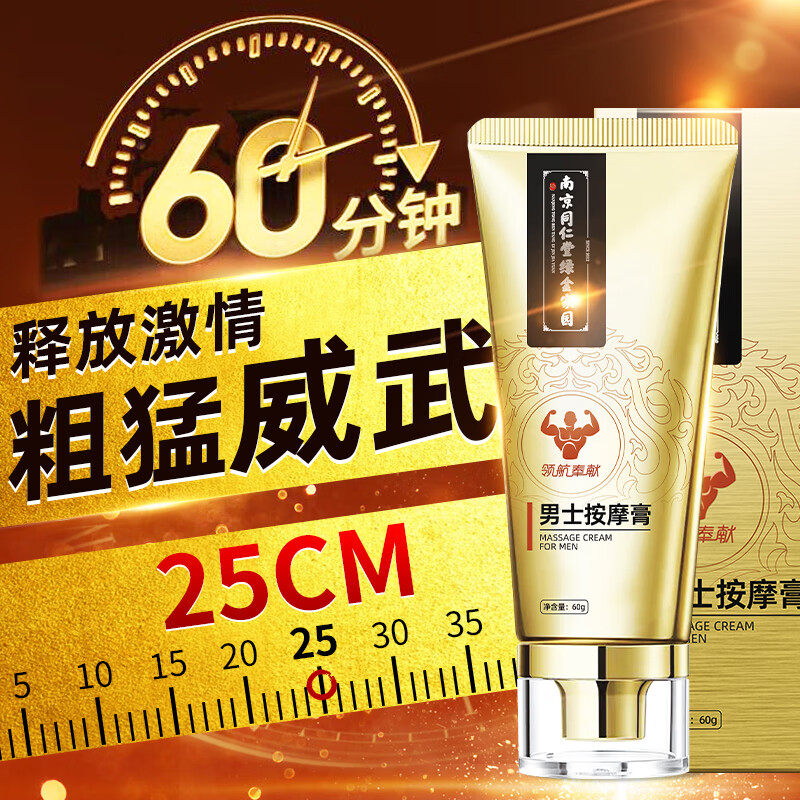 男人又大又粗的好处男人之大、之硬、之粗-第1张图片