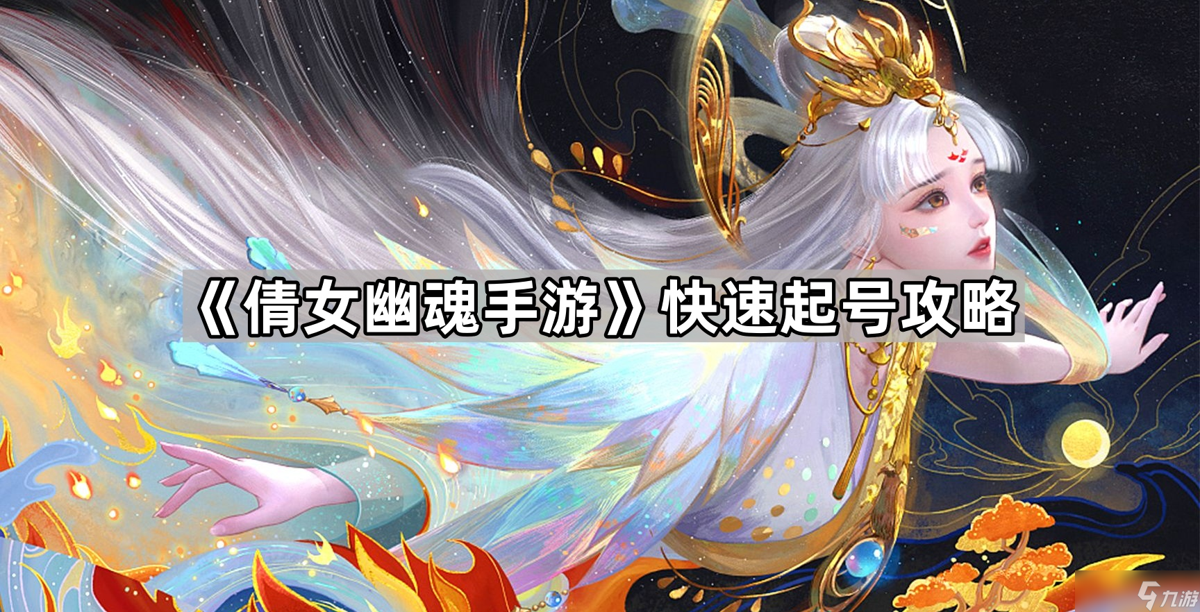 倩女幽魂手游历史公告在哪看倩女幽魂手游历史公告，传奇再现，经典重温-第2张图片