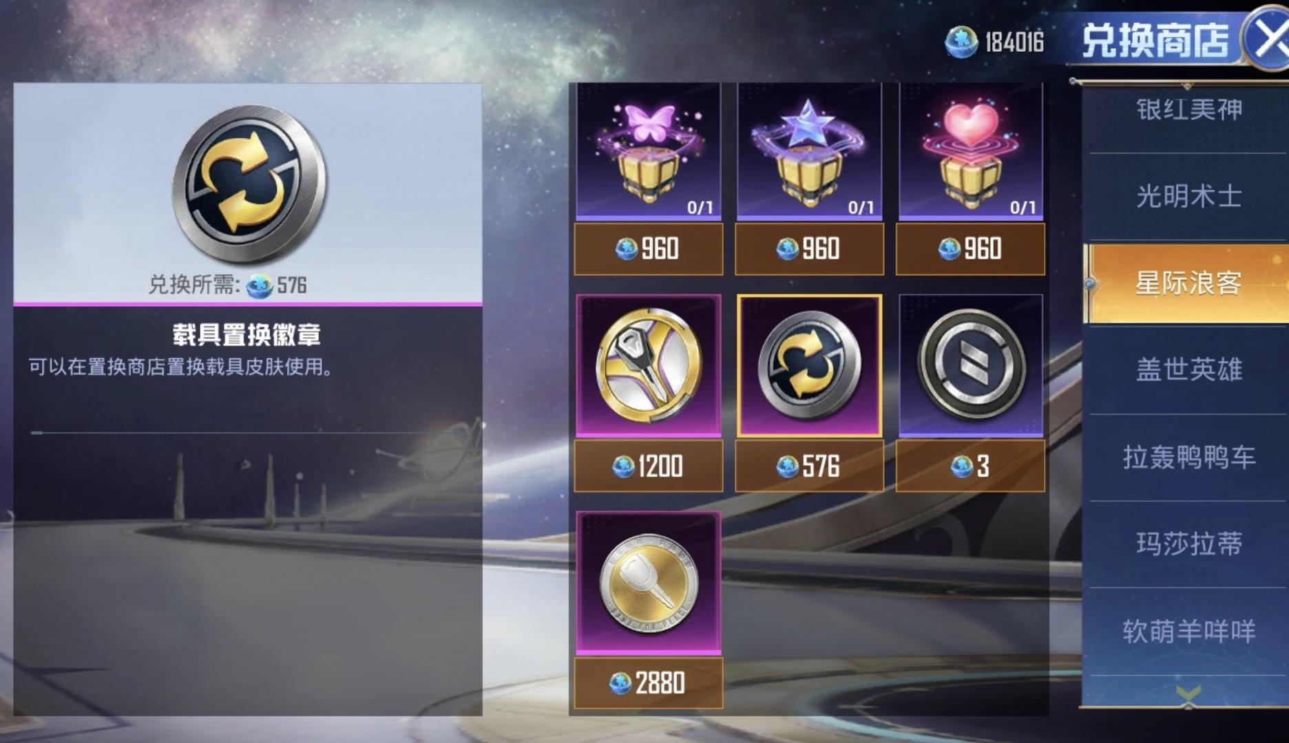 和平精英载具选择攻略-第3张图片
