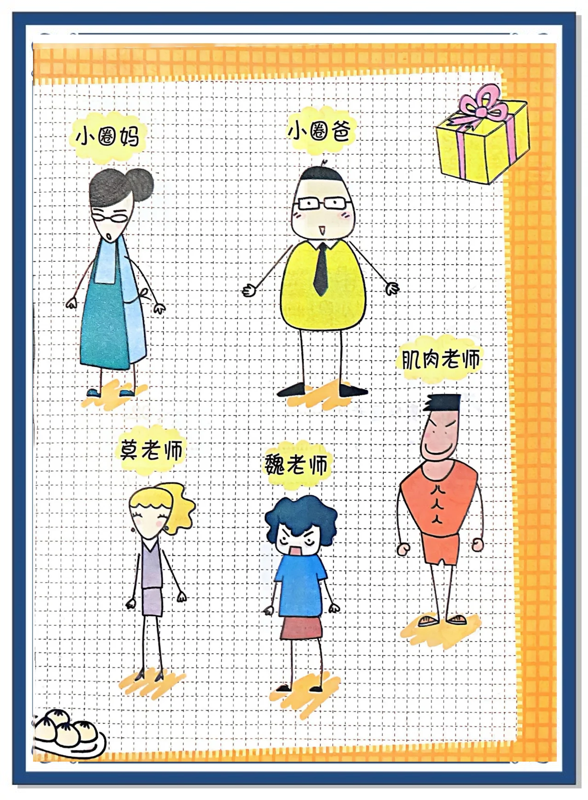今日趣闻儿童今日趣闻-第2张图片