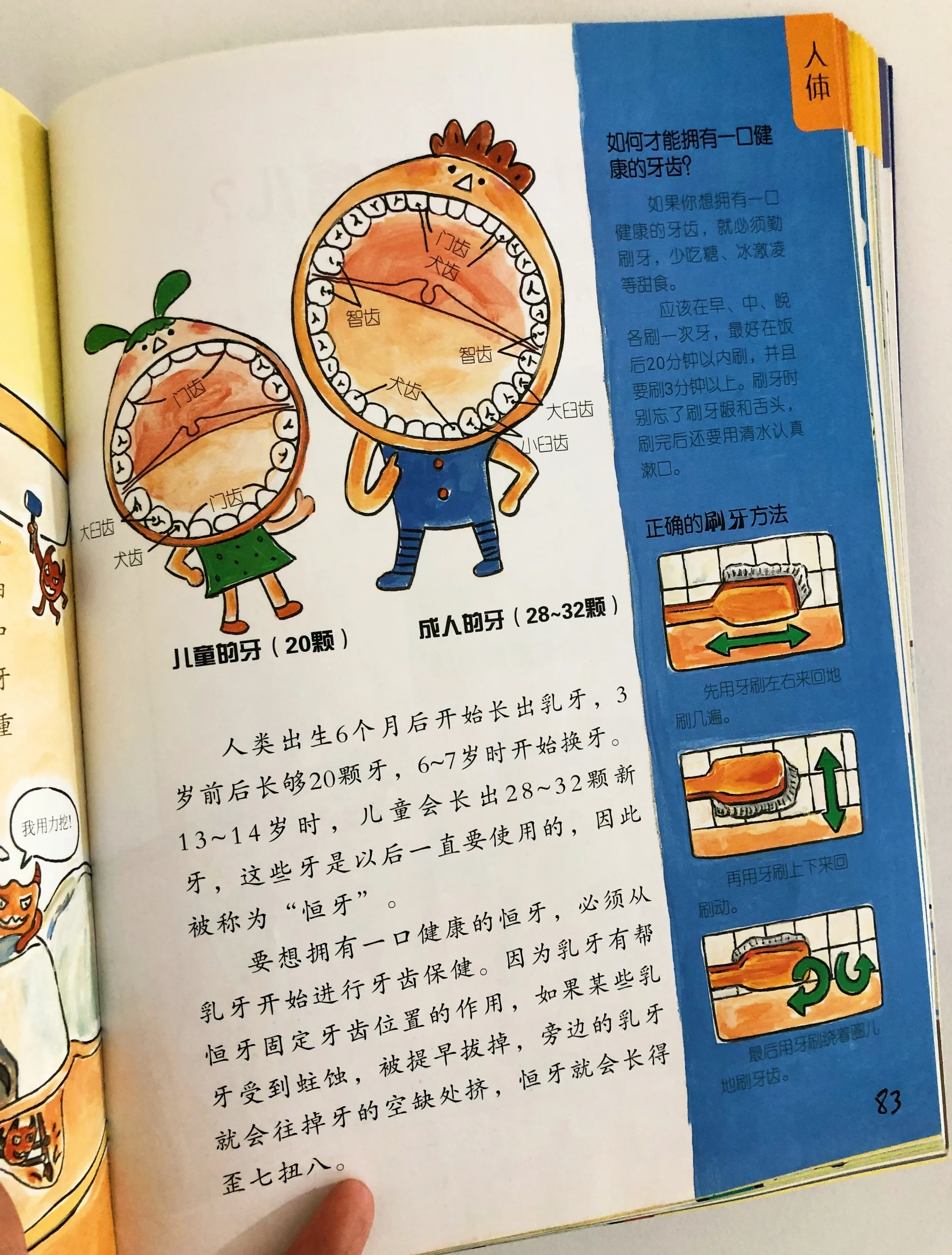 今日趣闻儿童今日趣闻-第1张图片