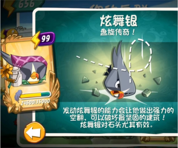 愤怒的小鸟2攻略大全集愤怒的小鸟2攻略