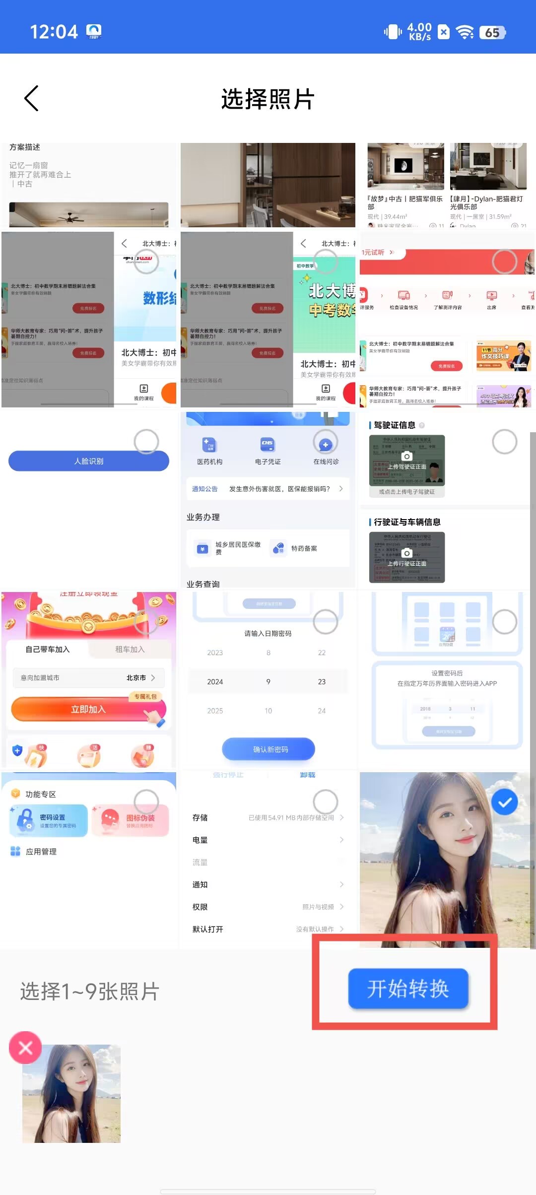 快猫官方APP下载网址-第2张图片