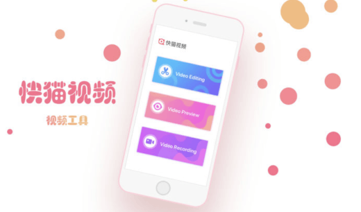 快猫官方APP下载网址-第3张图片