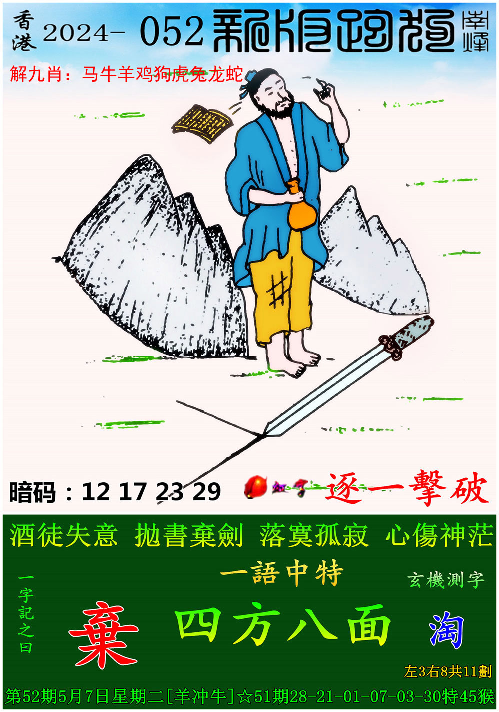 澳门2024免费资料大全澳门2024免费资料大全-第2张图片