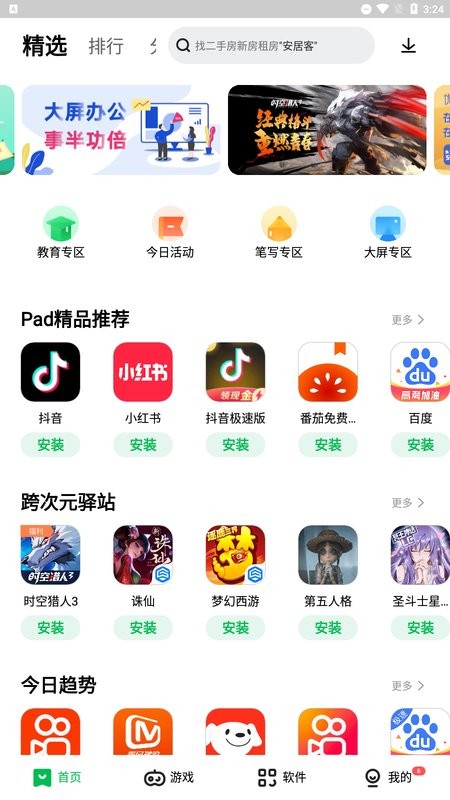 百度一下官方下载安装百度一下官方下载，轻松获取最新软件与应用程序-第1张图片
