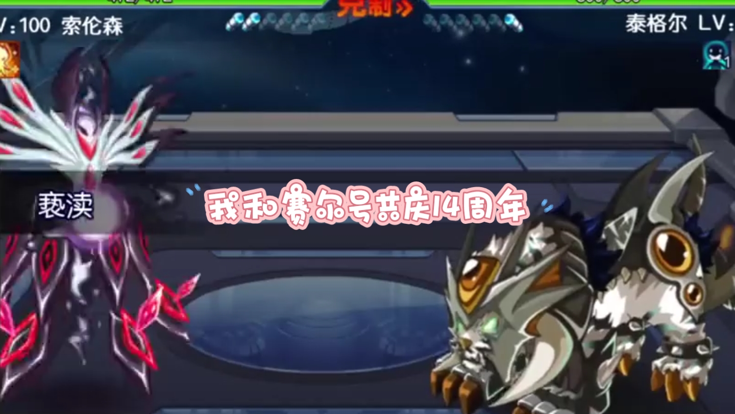 赛尔号手游卡修斯怎么打卡修斯怎么打攻略-第3张图片