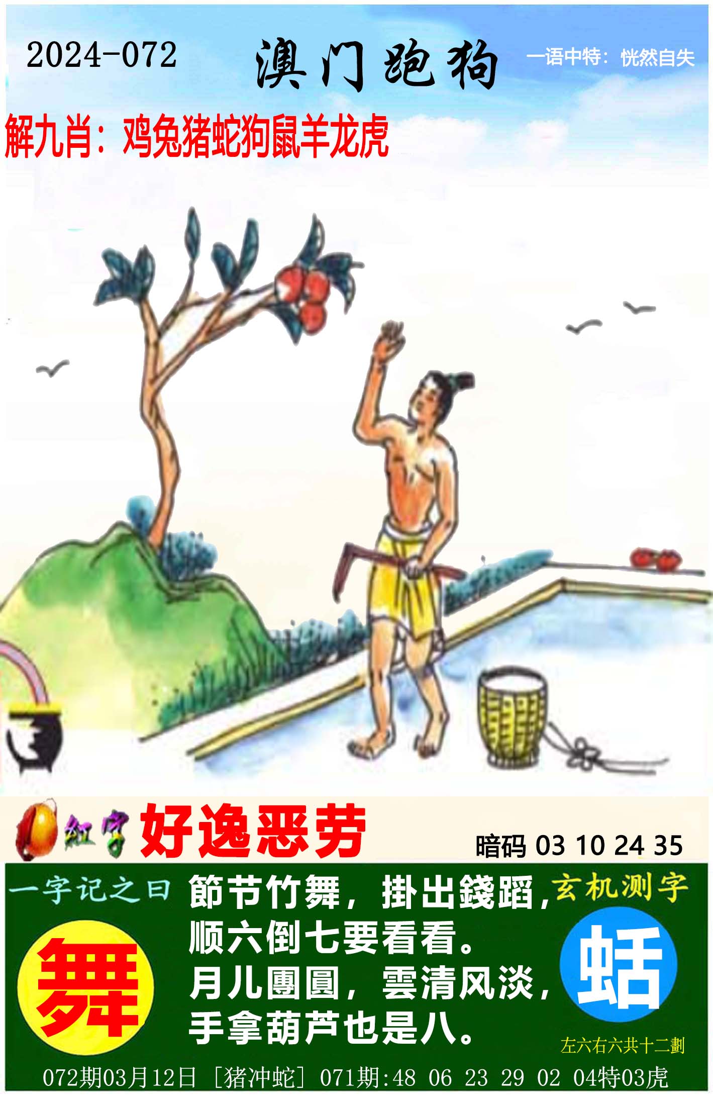 4949澳门彩库免费资料澳门彩库免费资料，探索彩市秘籍-第1张图片