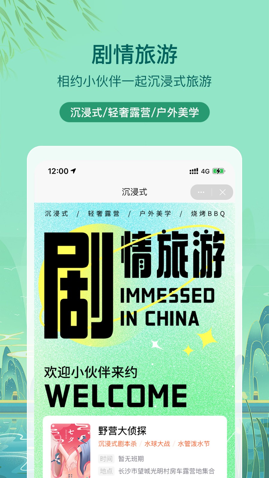 可约可空降直播APP下载体验-第1张图片