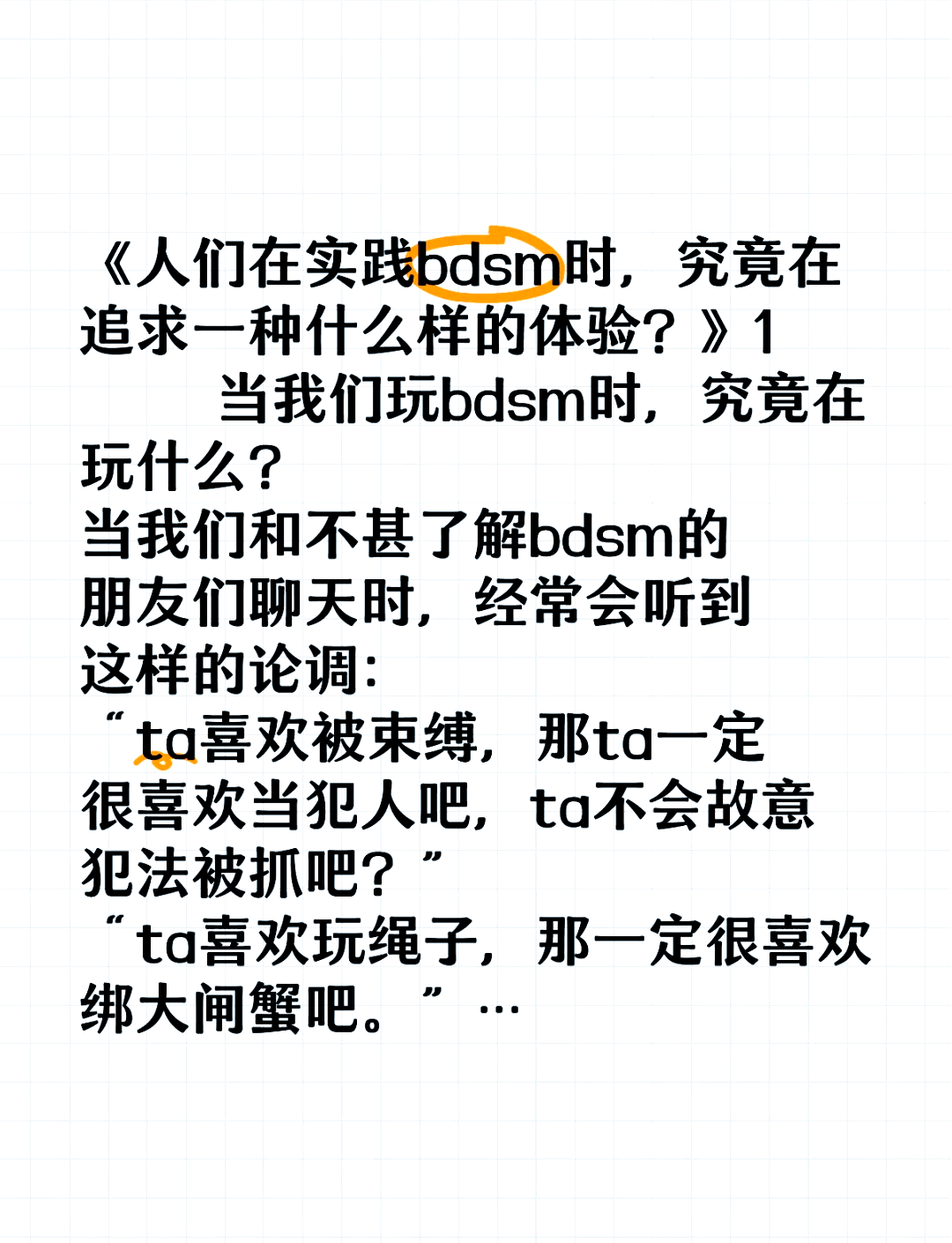 极度另类bdsm最残忍bdsm极度另类BDSM，最残忍的亲密接触-第3张图片