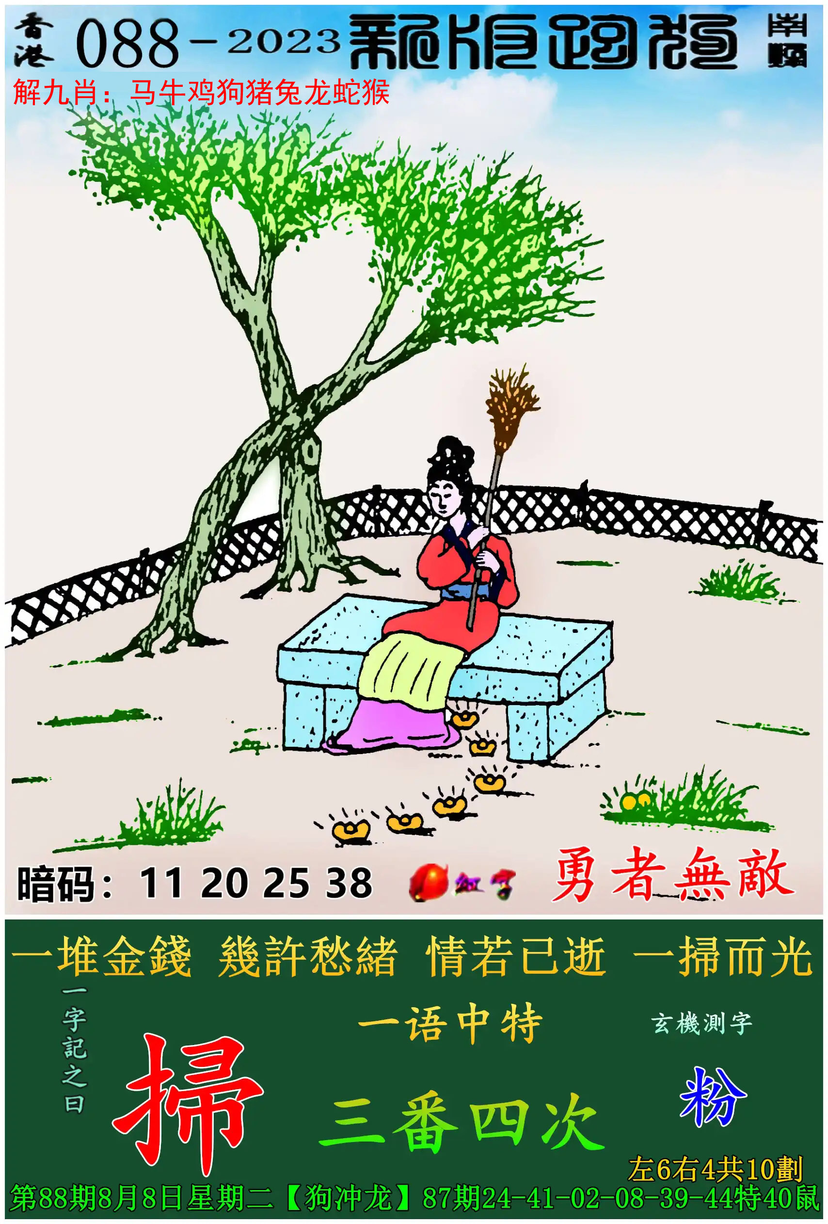 澳门天天资料大全