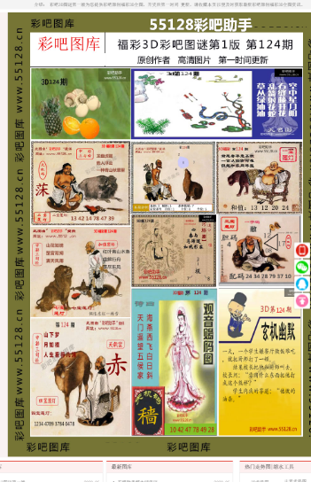 白小姐四必选一肖期期准-第1张图片