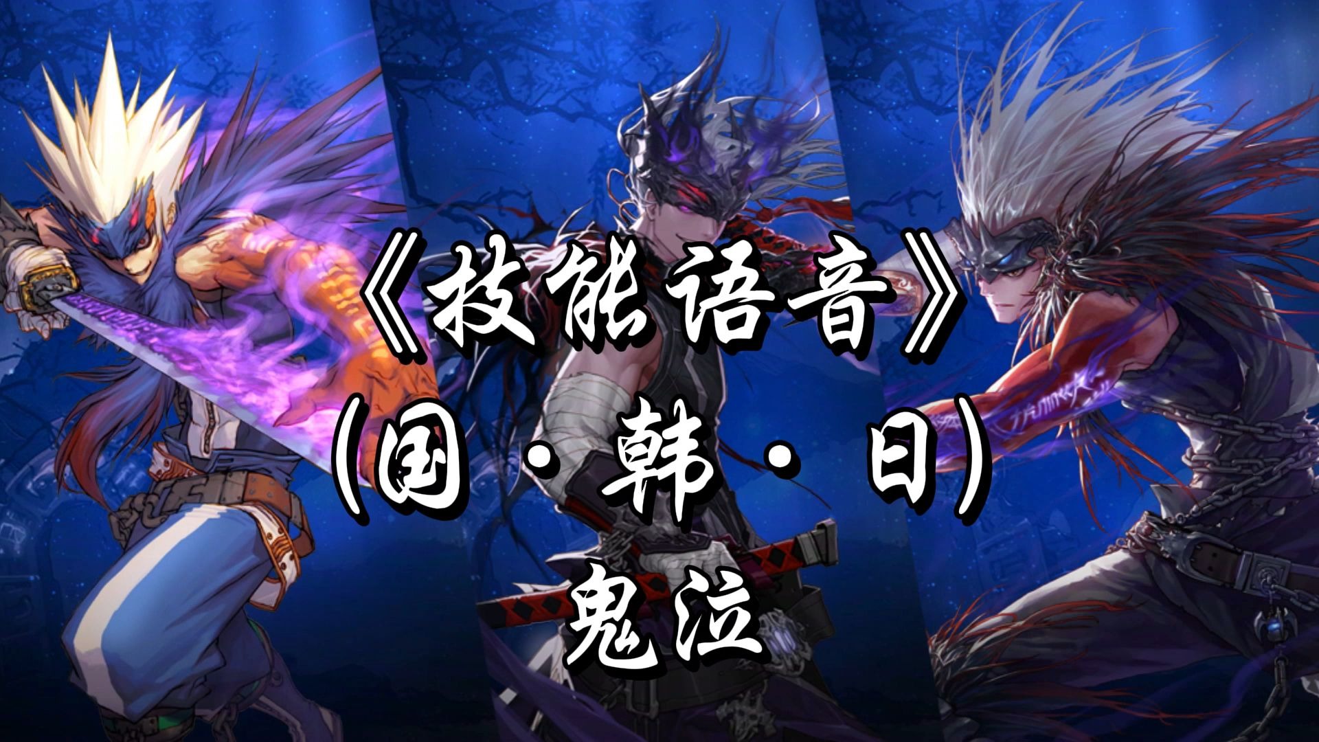 冰霜之萨亚是鬼泣的几级技能冰霜之萨亚，神秘魔法世界的传奇人物-第1张图片