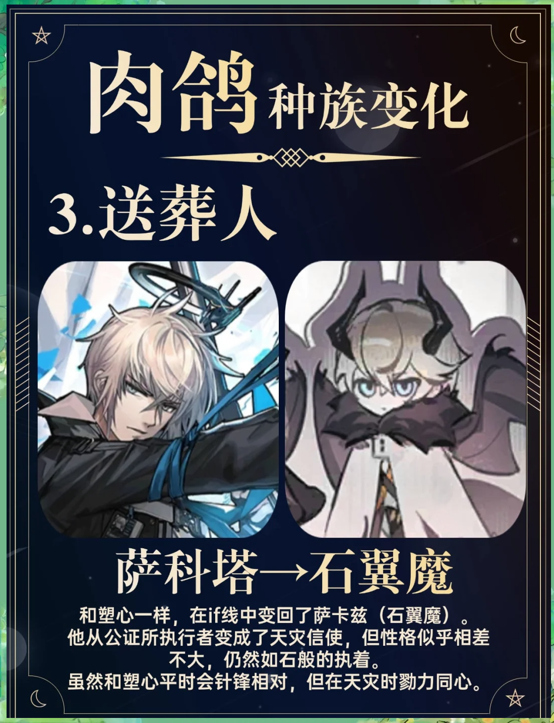 冰霜之萨亚是鬼泣的几级技能冰霜之萨亚，神秘魔法世界的传奇人物-第2张图片