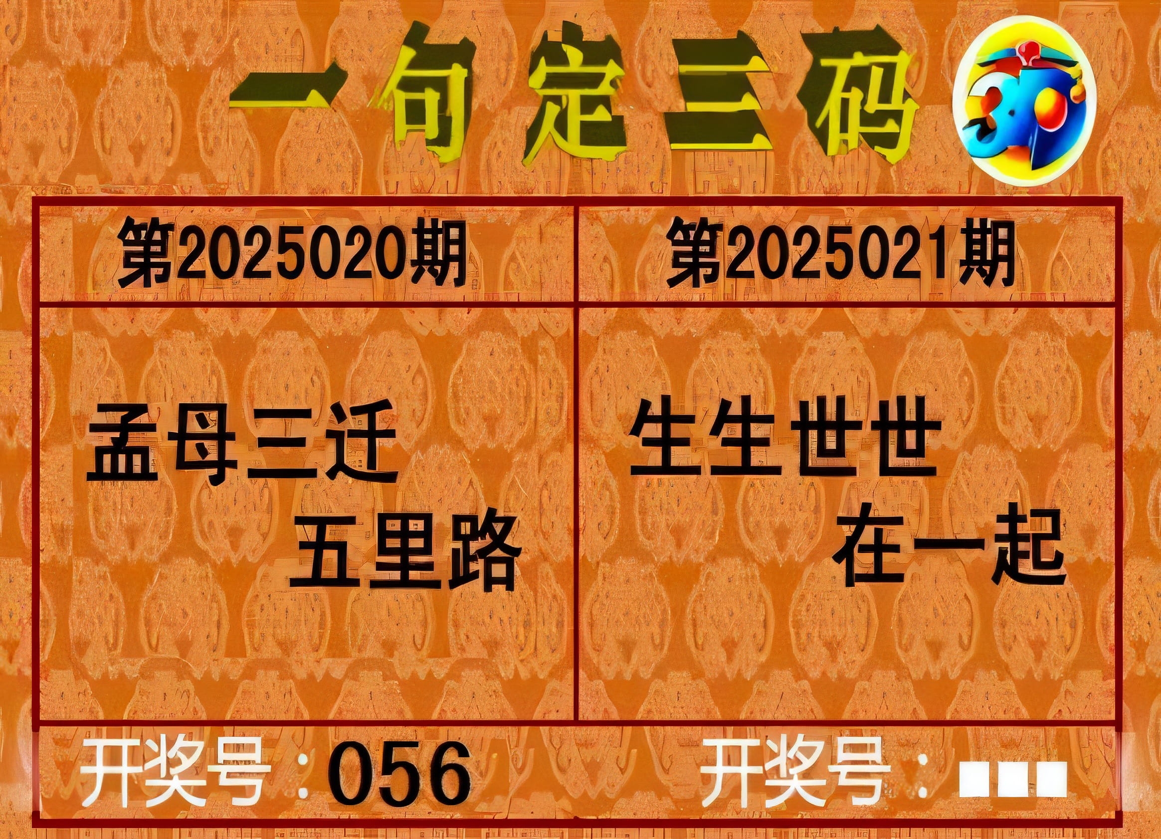 福彩3d字谜图谜总汇九十文字版福彩3d字谜图谜总汇九十文字版-第1张图片