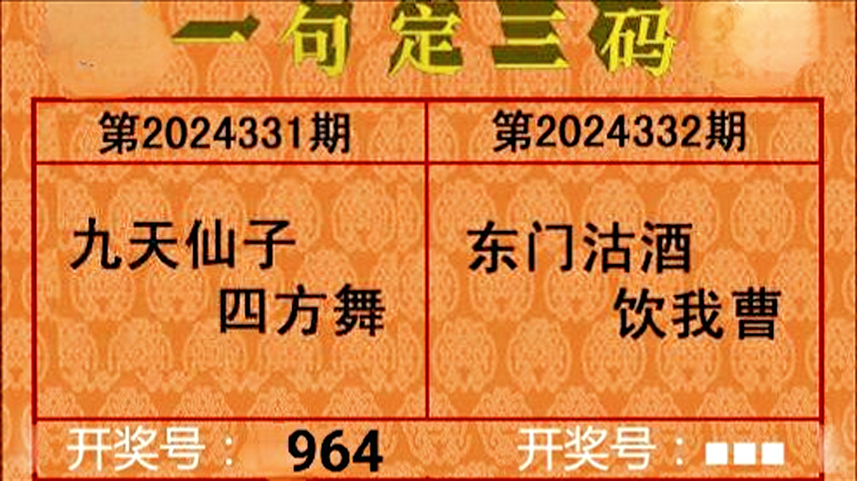 福彩3d字谜图谜总汇九十文字版福彩3d字谜图谜总汇九十文字版-第2张图片