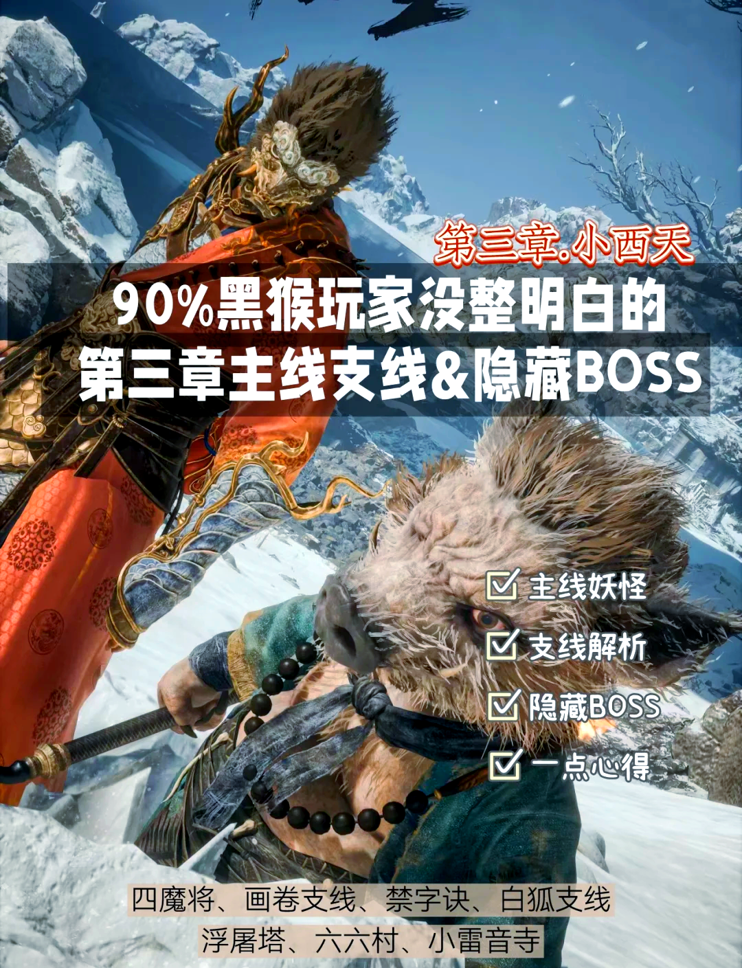 冰霜之王埃霍恩任务怎么接冰霜之王埃霍恩任务-第2张图片