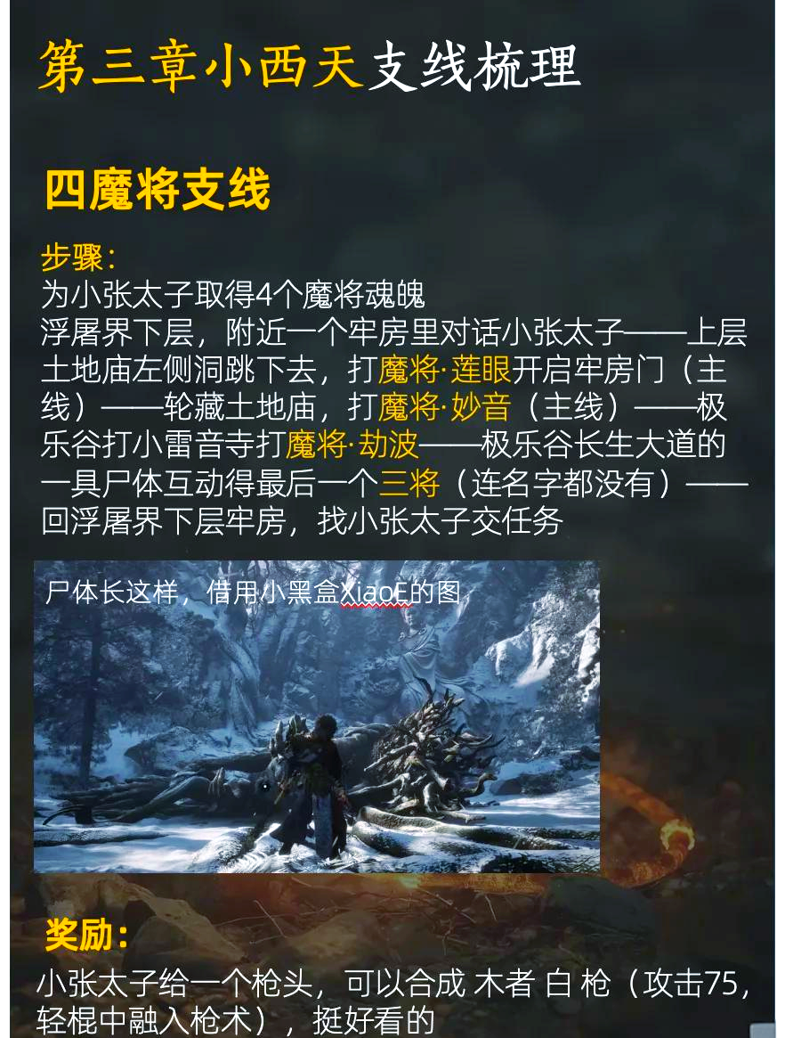 冰霜之王埃霍恩任务怎么接冰霜之王埃霍恩任务
