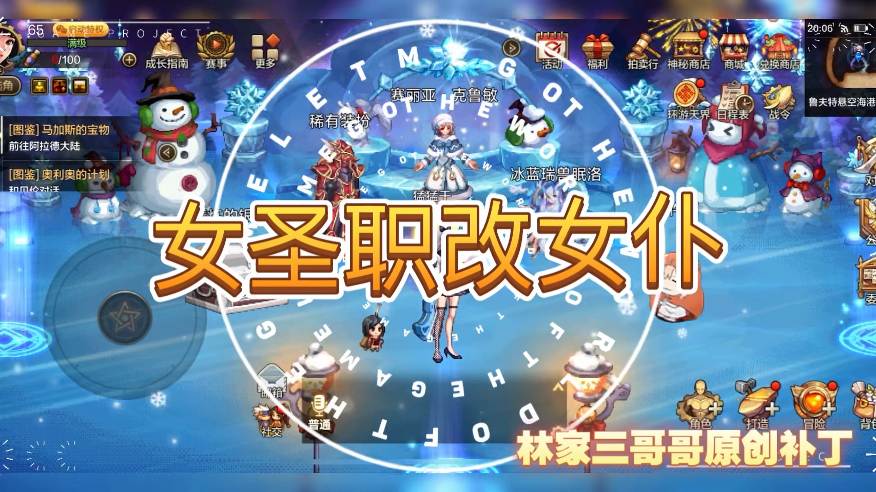 DNF女圣职者加点攻略-第2张图片