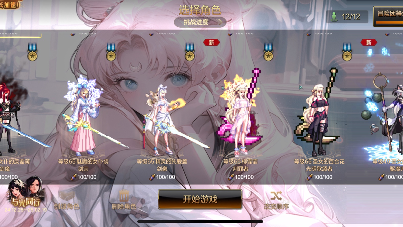 DNF女圣职者加点攻略-第3张图片