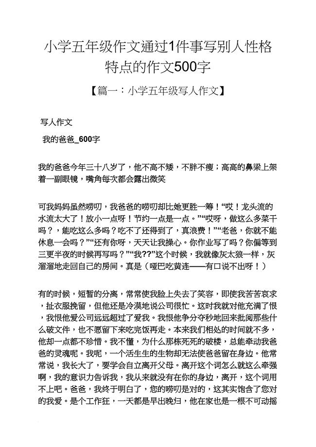 挤出的白色物质——六年级小学生的探索之旅