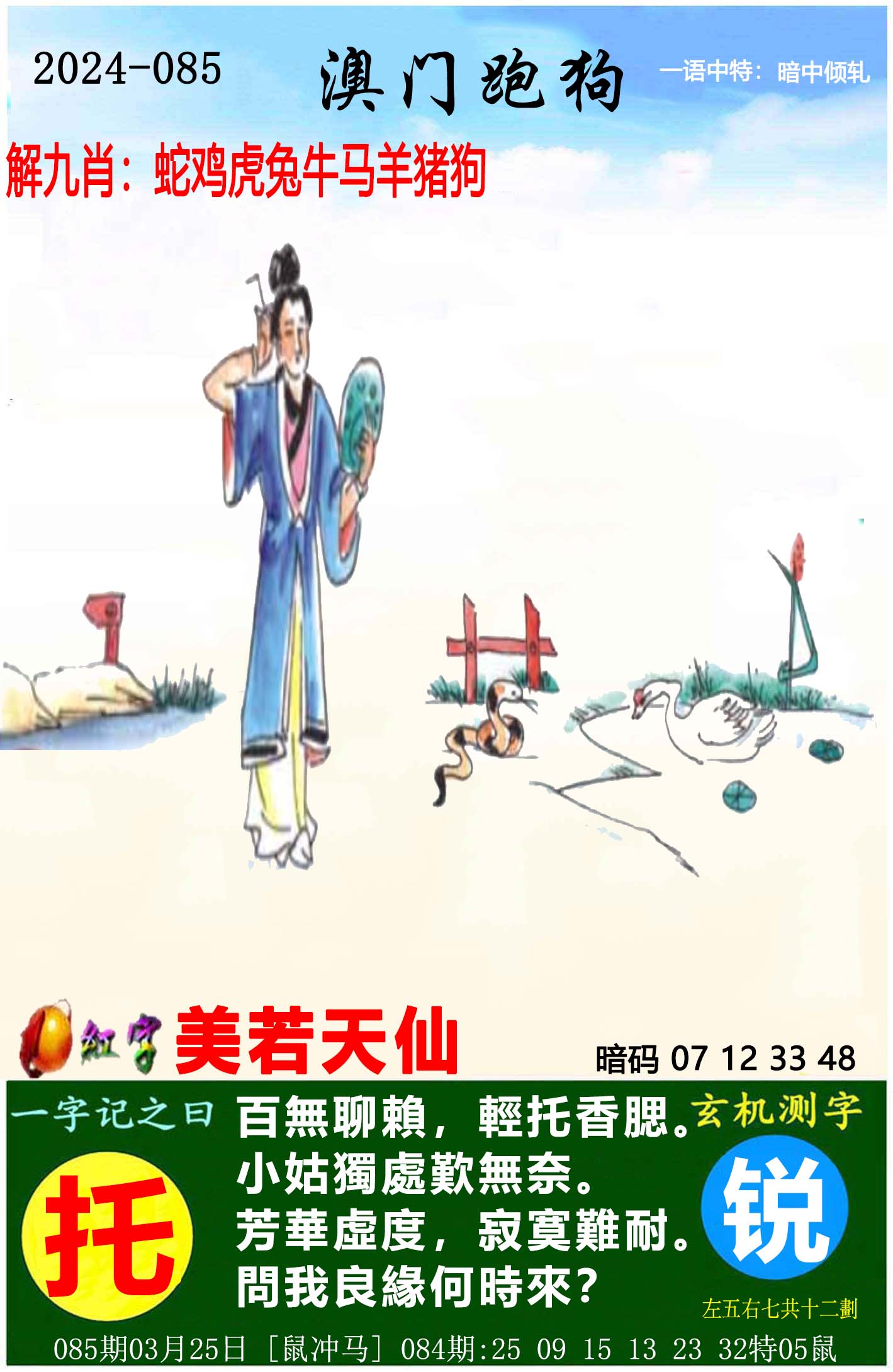 2024新澳彩资料免费资料大全
