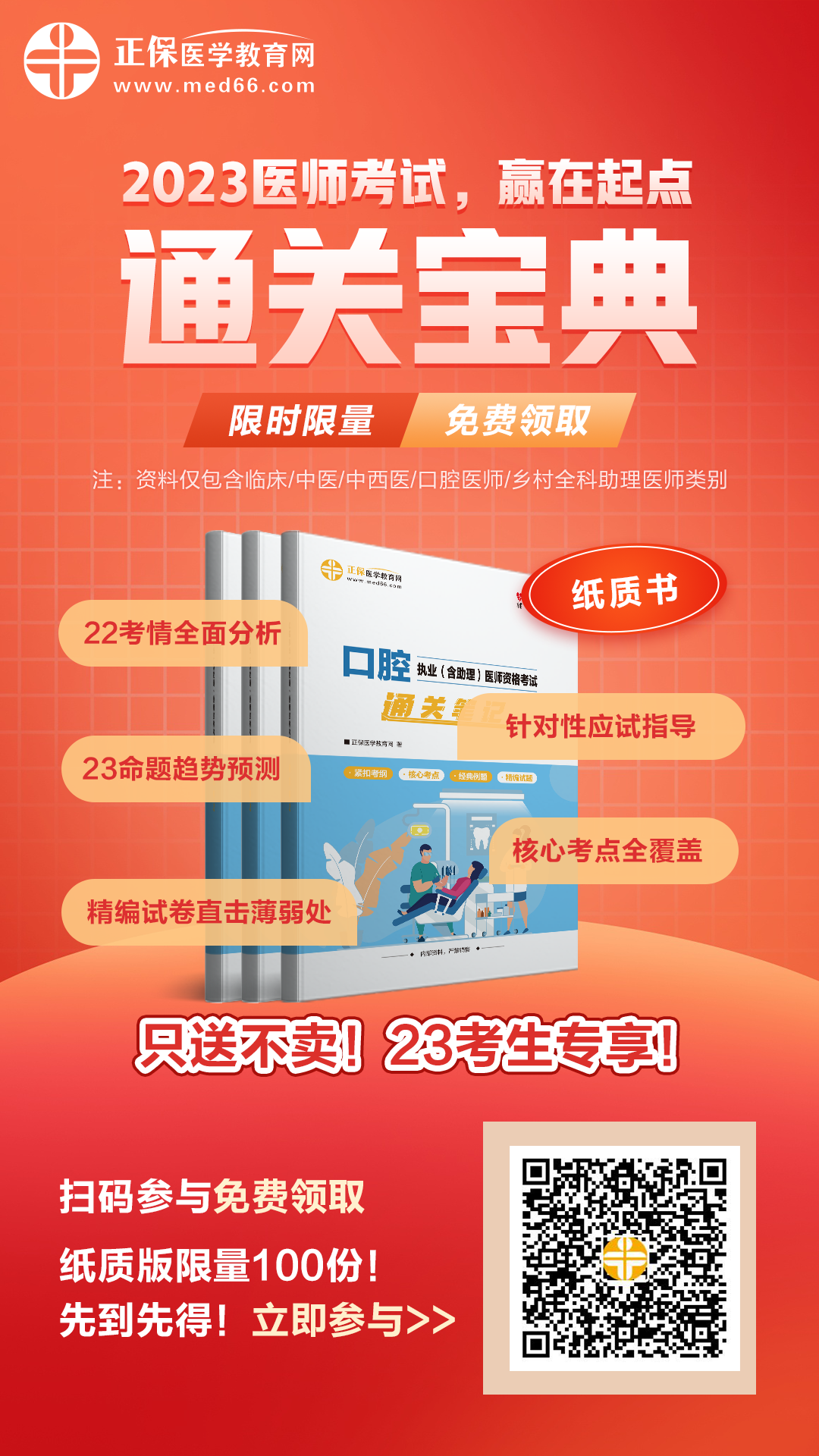 澳门六盒宝典2023年最新版开奖直播视频-第1张图片