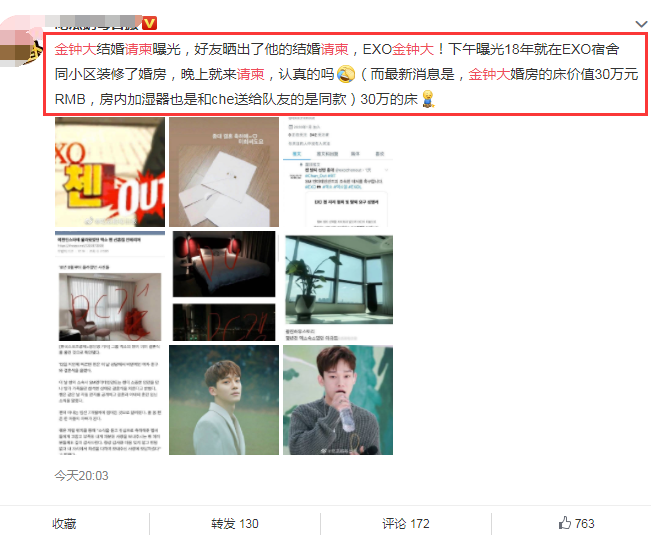老师与视频中的EXO孕妇-第2张图片