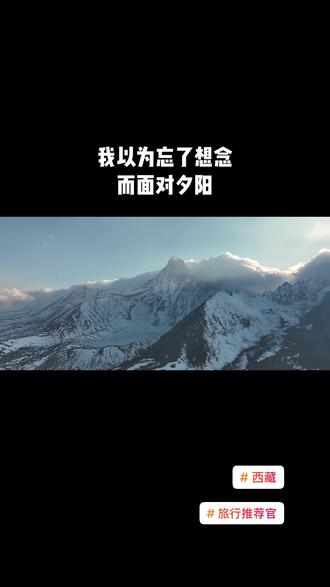 我以为忘了想念，面对夕阳