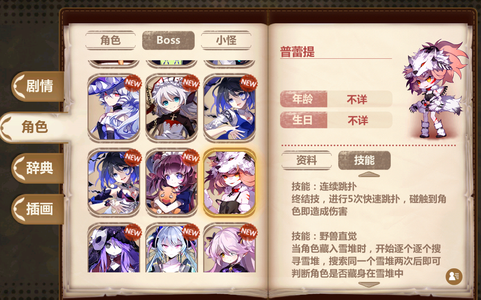 崩坏三雪原攻略大全崩坏三雪原攻略，全面解析与实战技巧-第2张图片
