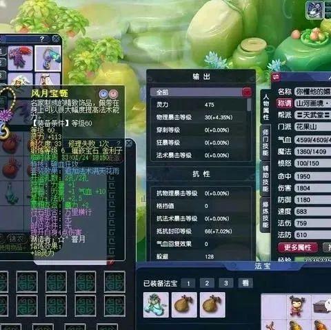 梦幻西游地煞星一览表梦幻西游地煞星，神秘与挑战的交织