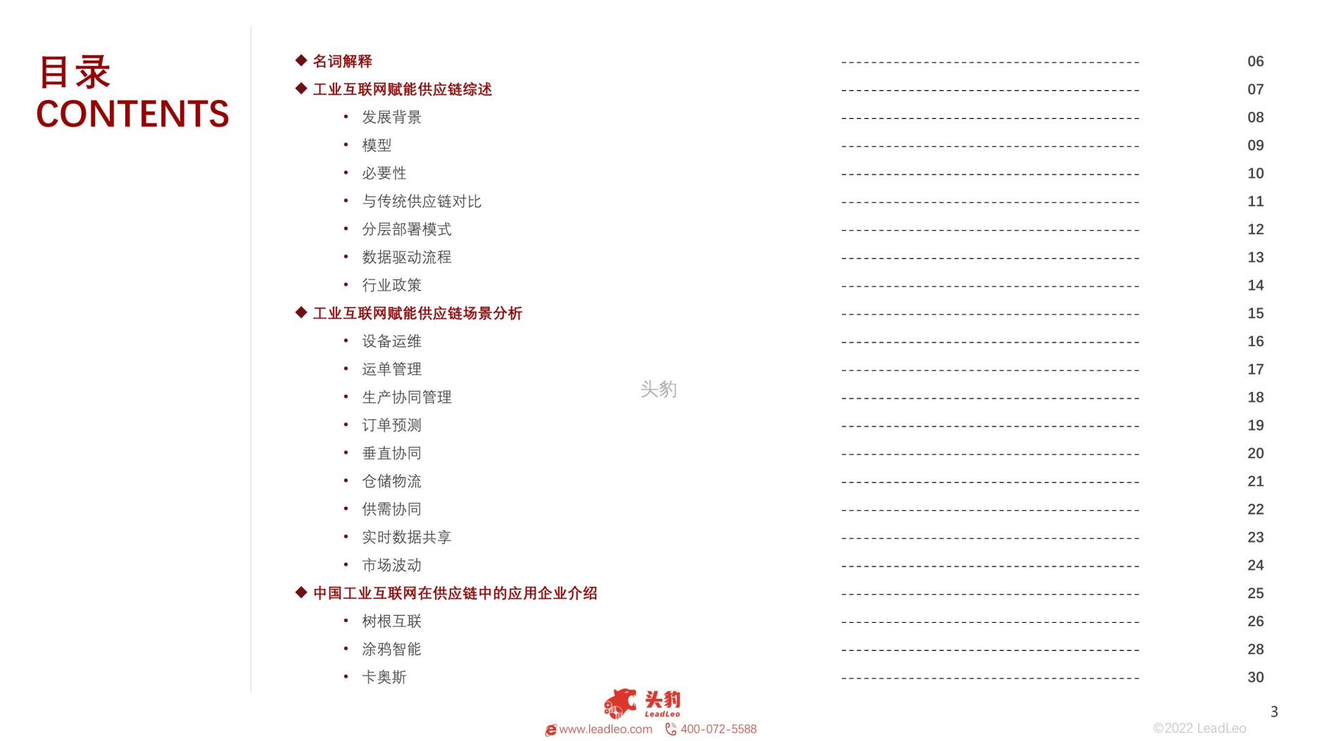 2022香港特马资料概览-第3张图片