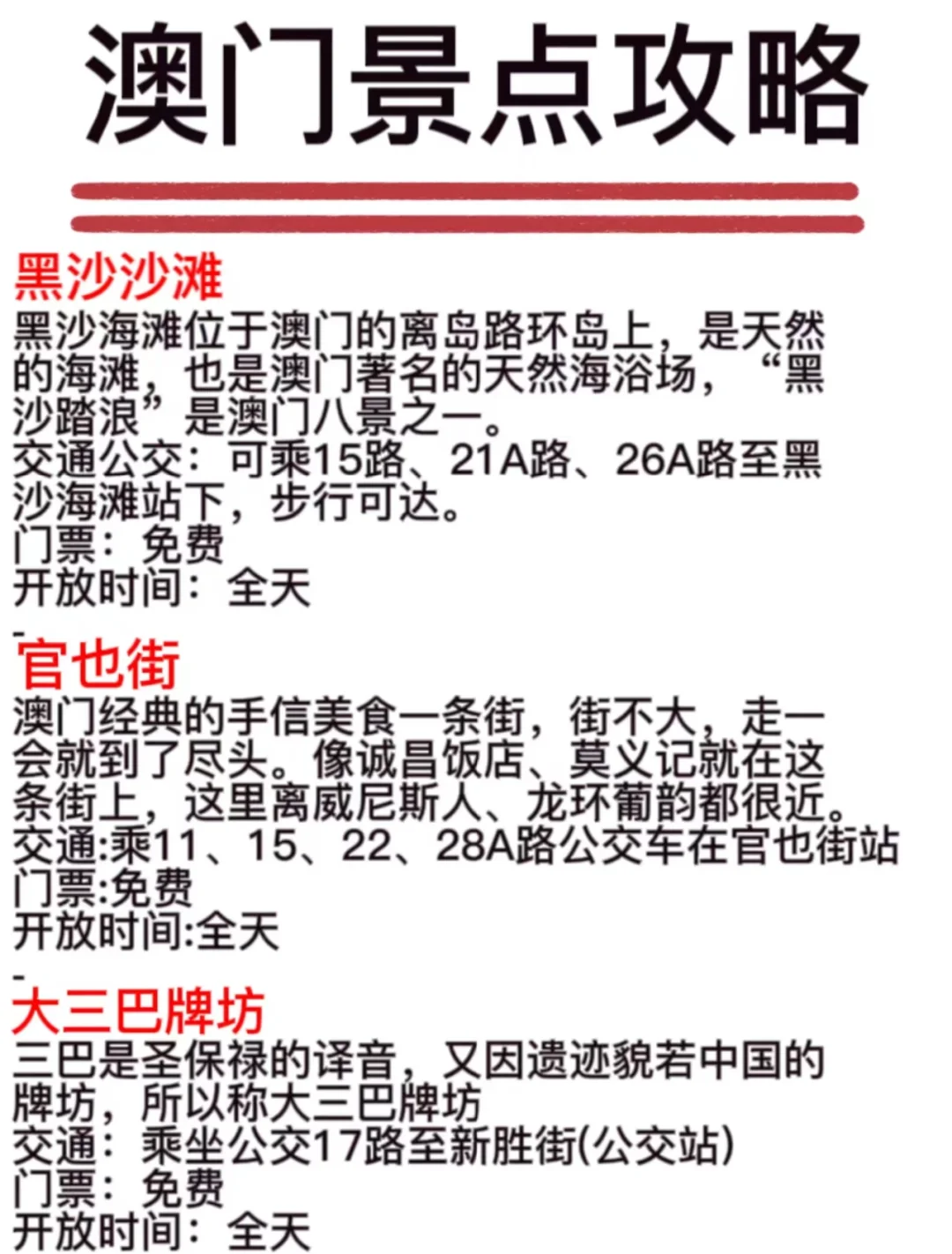 2023澳门资料免费大全下载-第1张图片