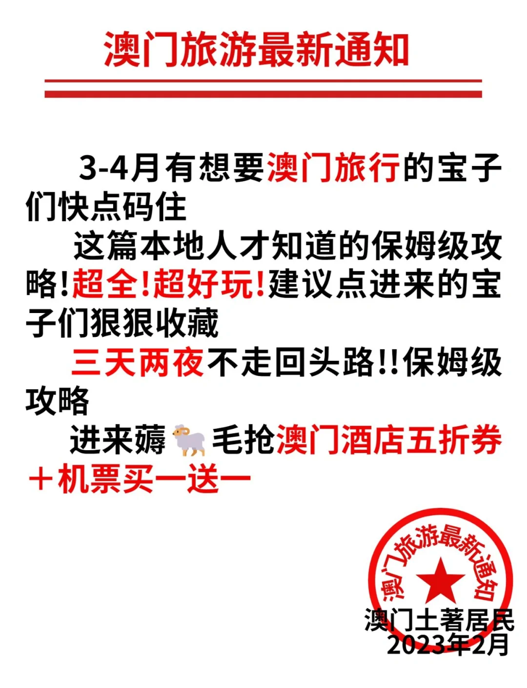 2023澳门资料免费大全下载-第3张图片