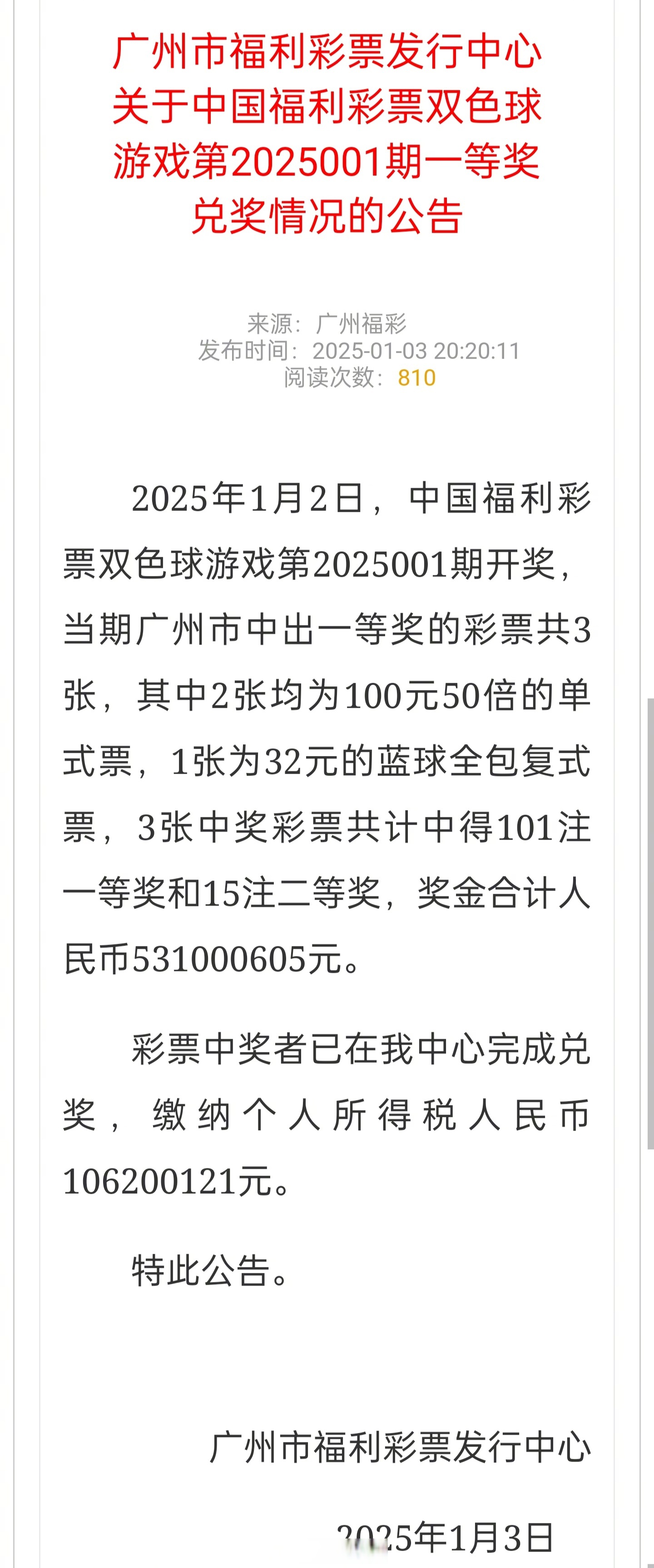中国福利彩票官网，福利彩票的权威平台-第2张图片