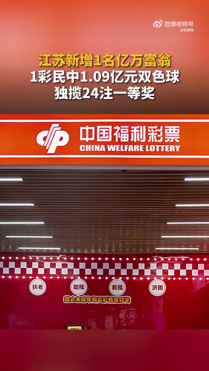 中国福利彩票官网，福利彩票的权威平台-第1张图片