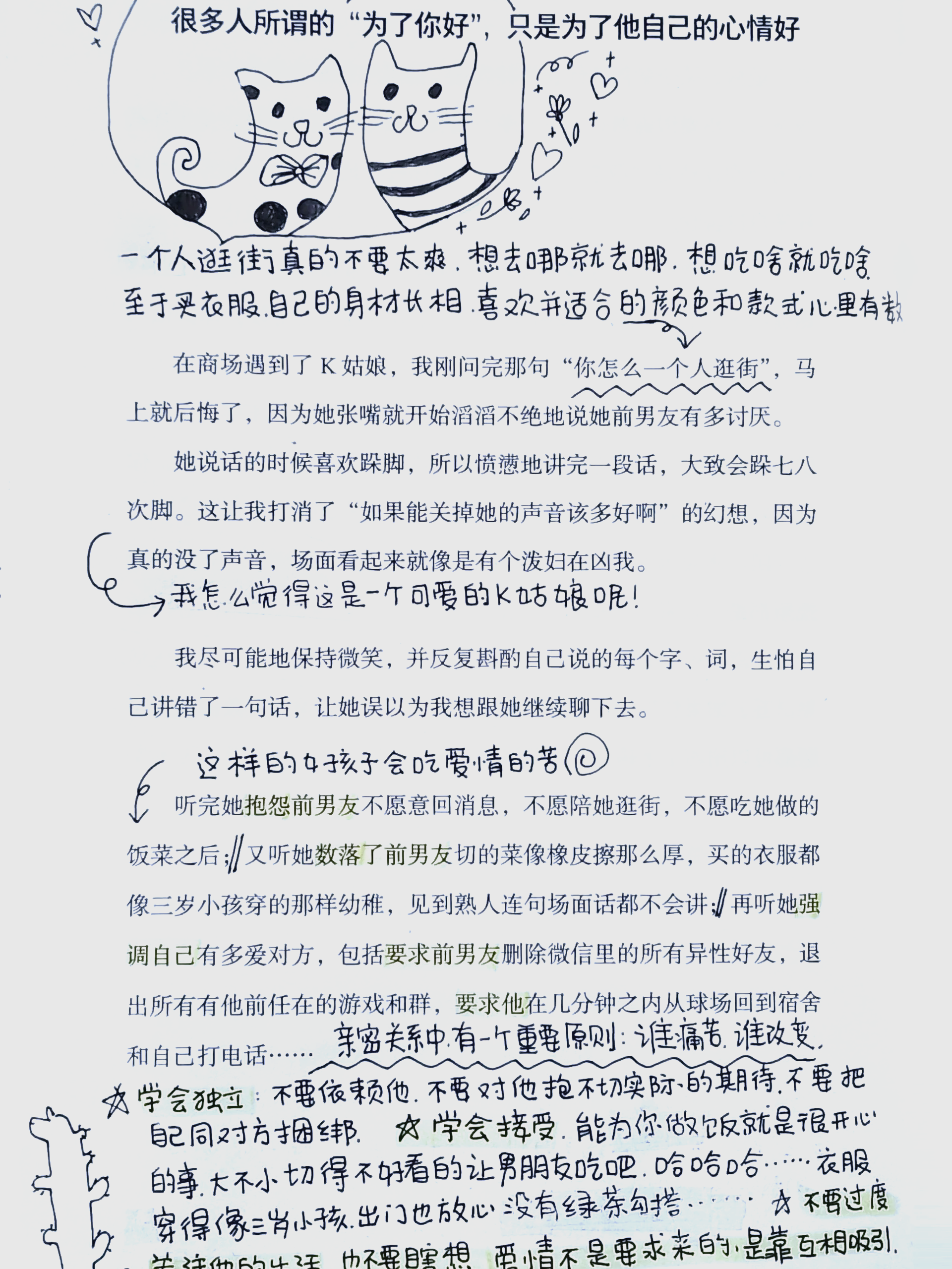 不许过度亲密，建立健康亲密关系的准则-第2张图片