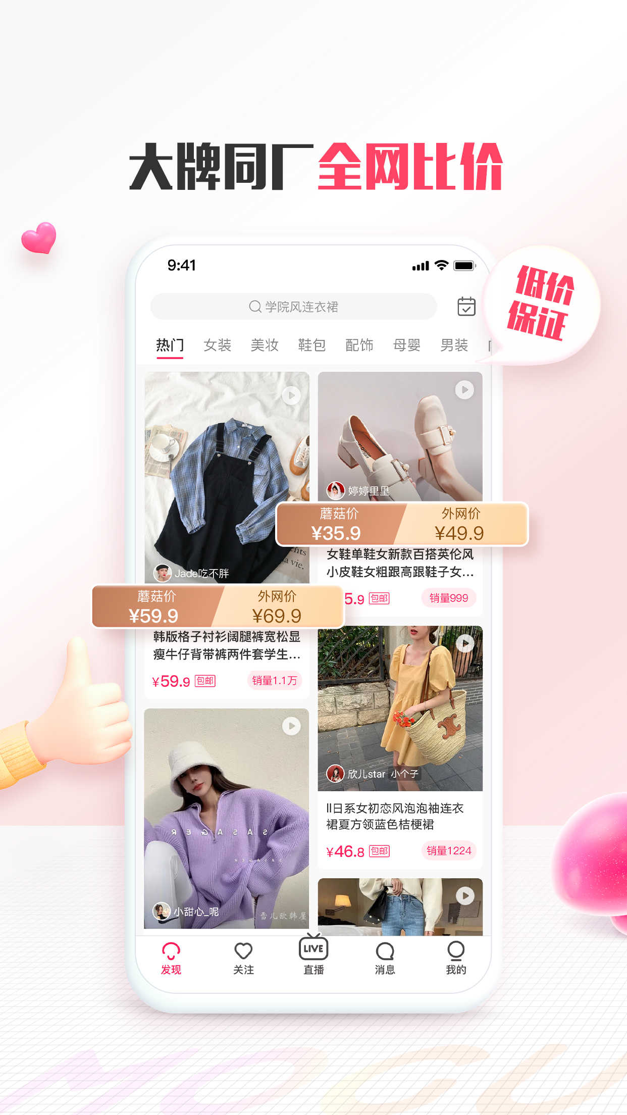 蘑菇成视频人app下载1.0免费蘑菇成品人视频介绍