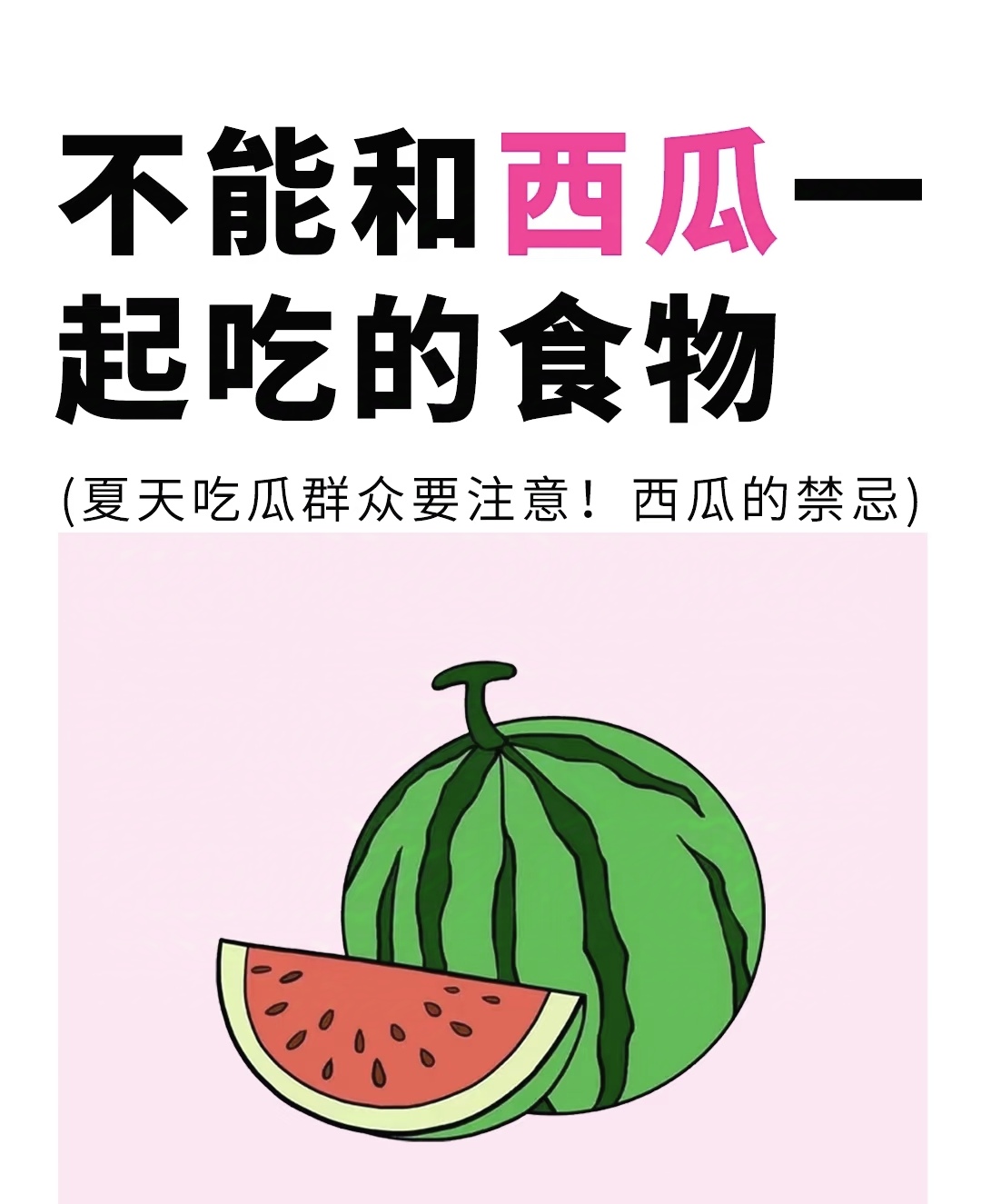 草莓丝瓜向日葵黄瓜榴莲IOS美食之旅