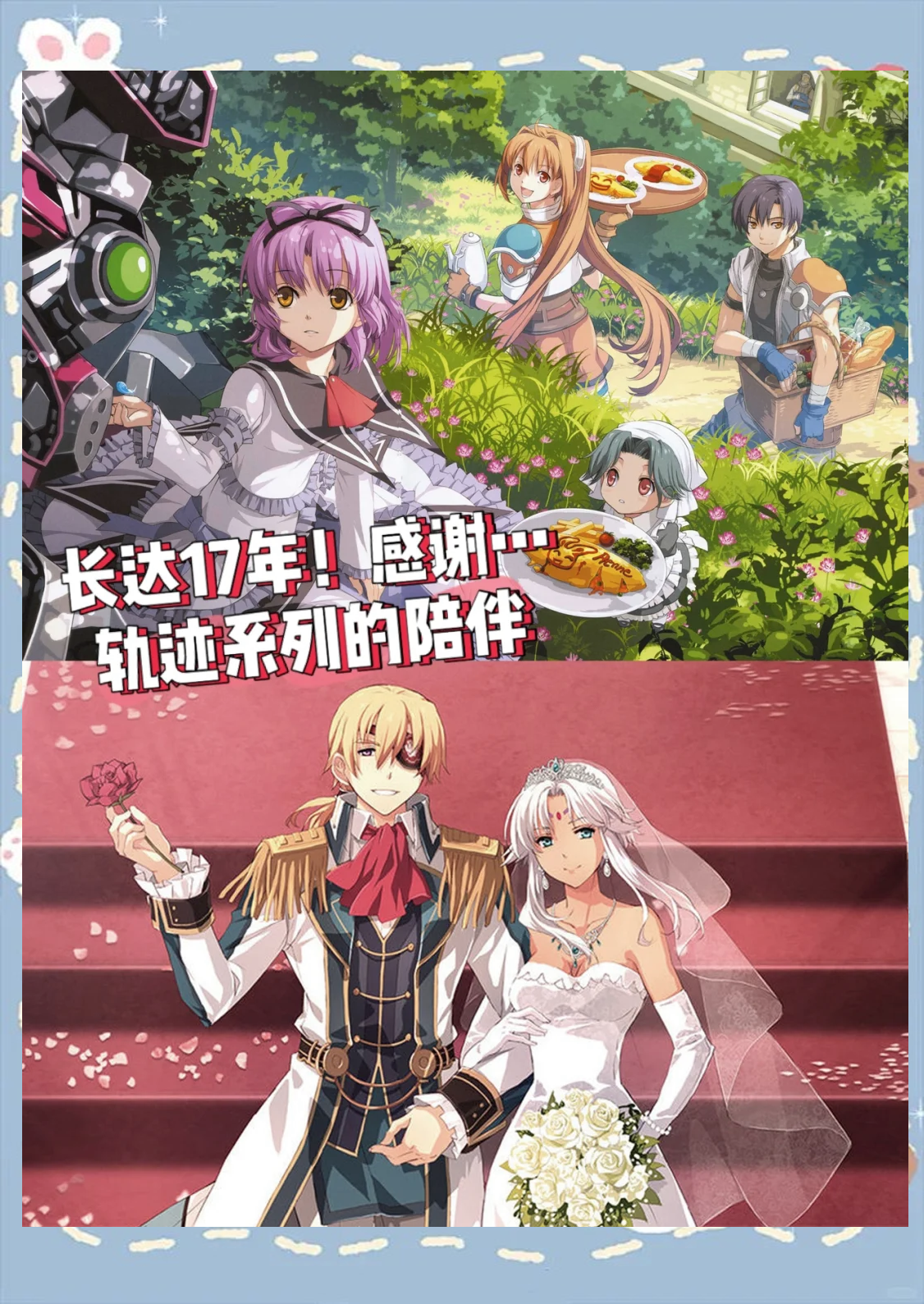碧之轨迹激活序列，探索游戏世界的奥秘