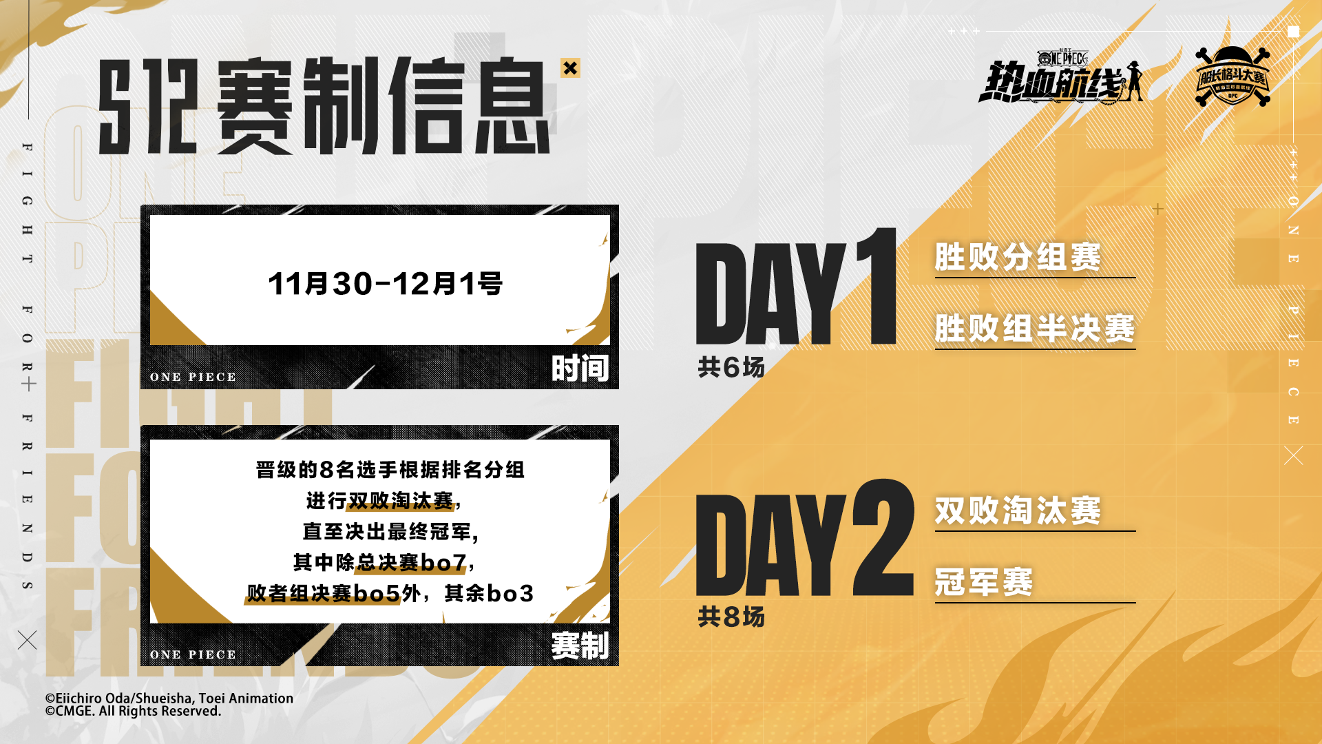 S12赛程表时间表S12赛程表时间表-第1张图片
