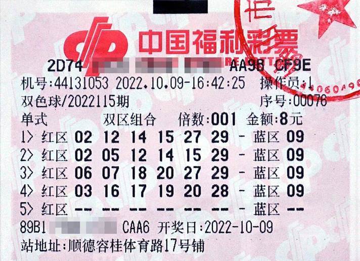 最新双色球号码公布结果查询最新双色球号码公布结果揭晓