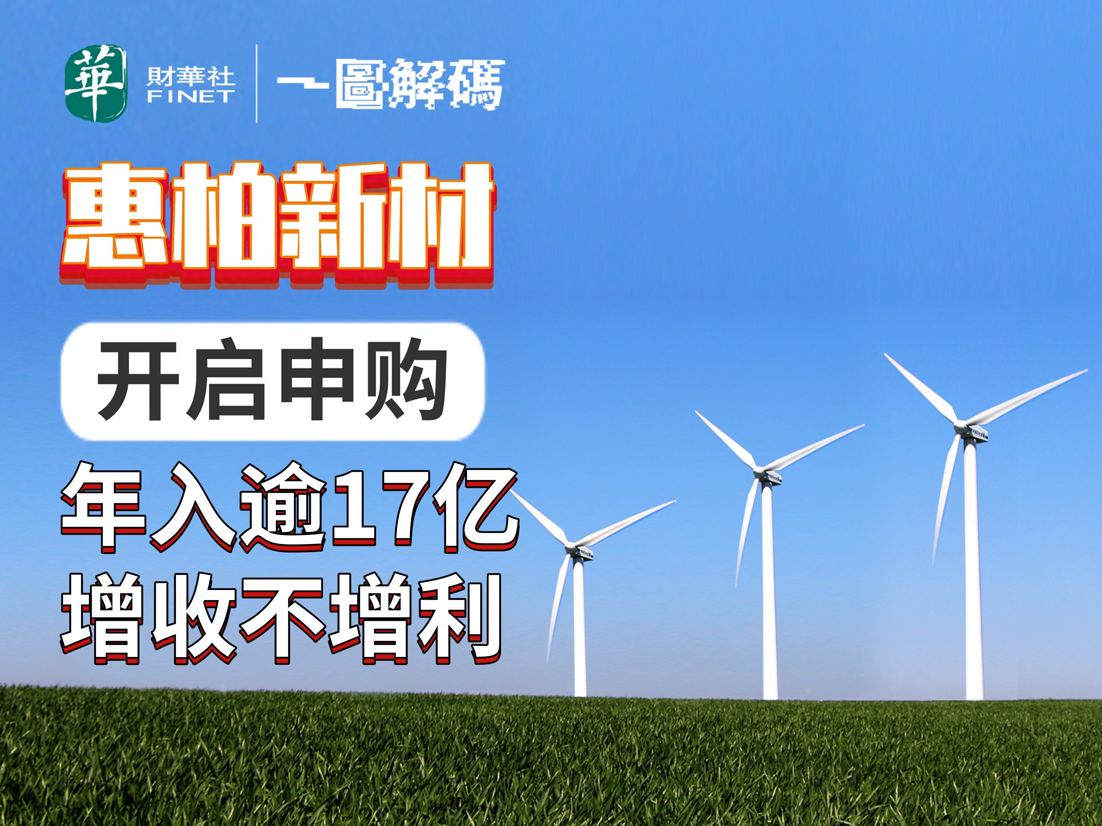 新股申购，开启财富新篇章