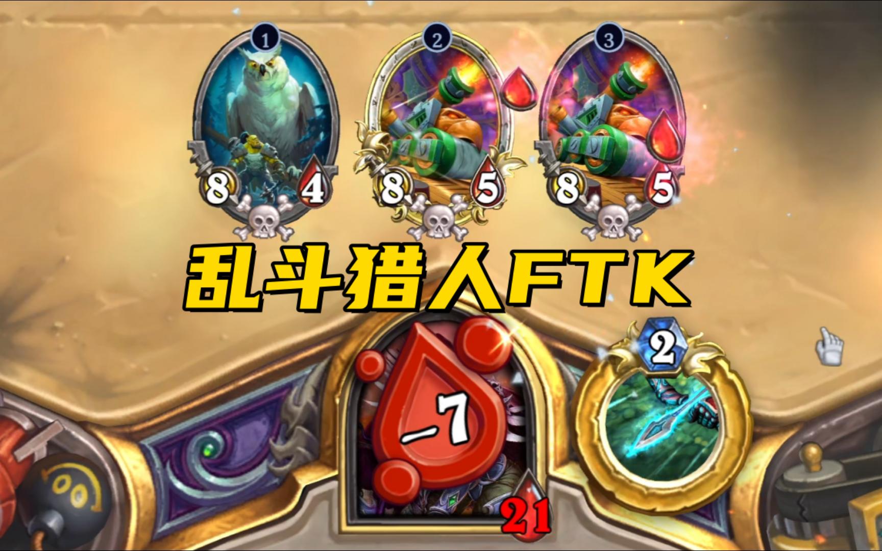 鲜血魔法卡组鲜血魔法卡组介绍-第1张图片