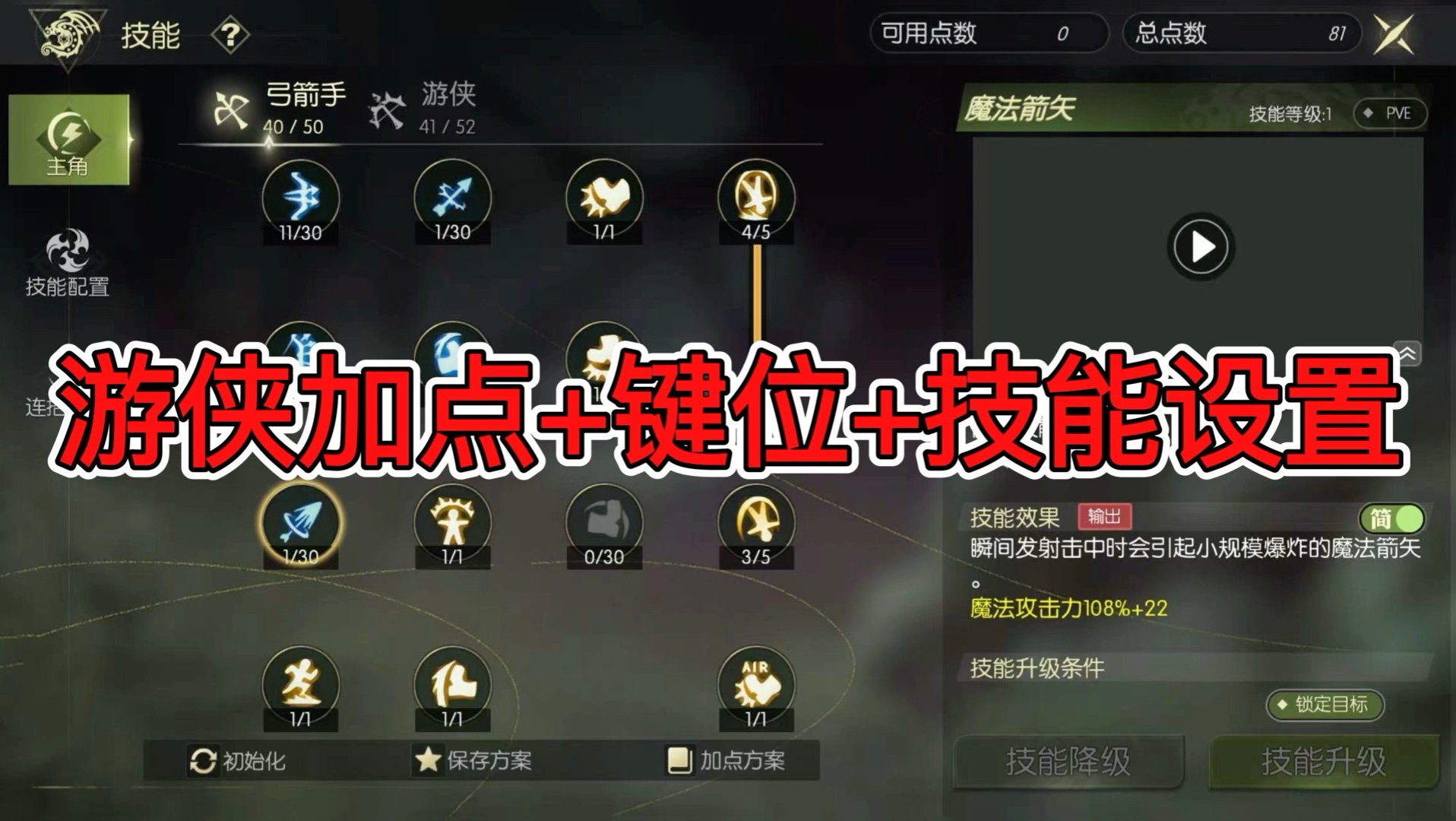 龙之谷魔导加点龙之谷魔导加点攻略-第1张图片