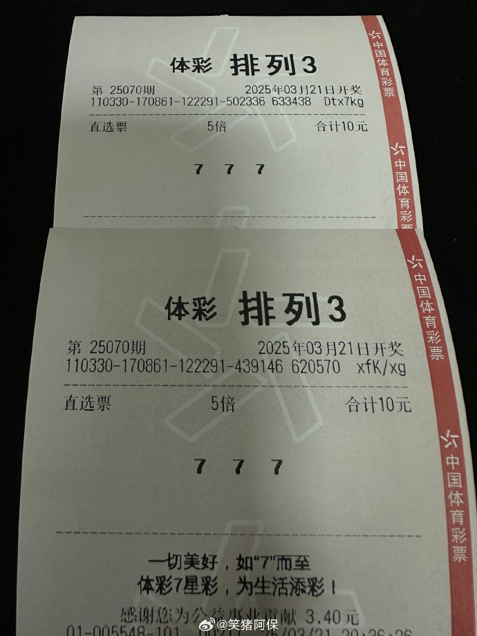 排三开奖结果揭晓-第3张图片