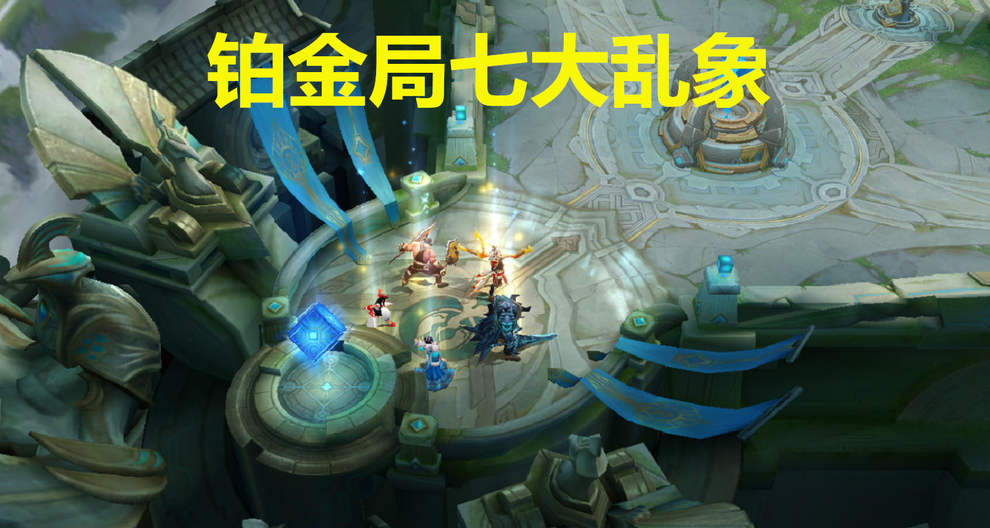 王者荣耀乱象现象分析-第2张图片