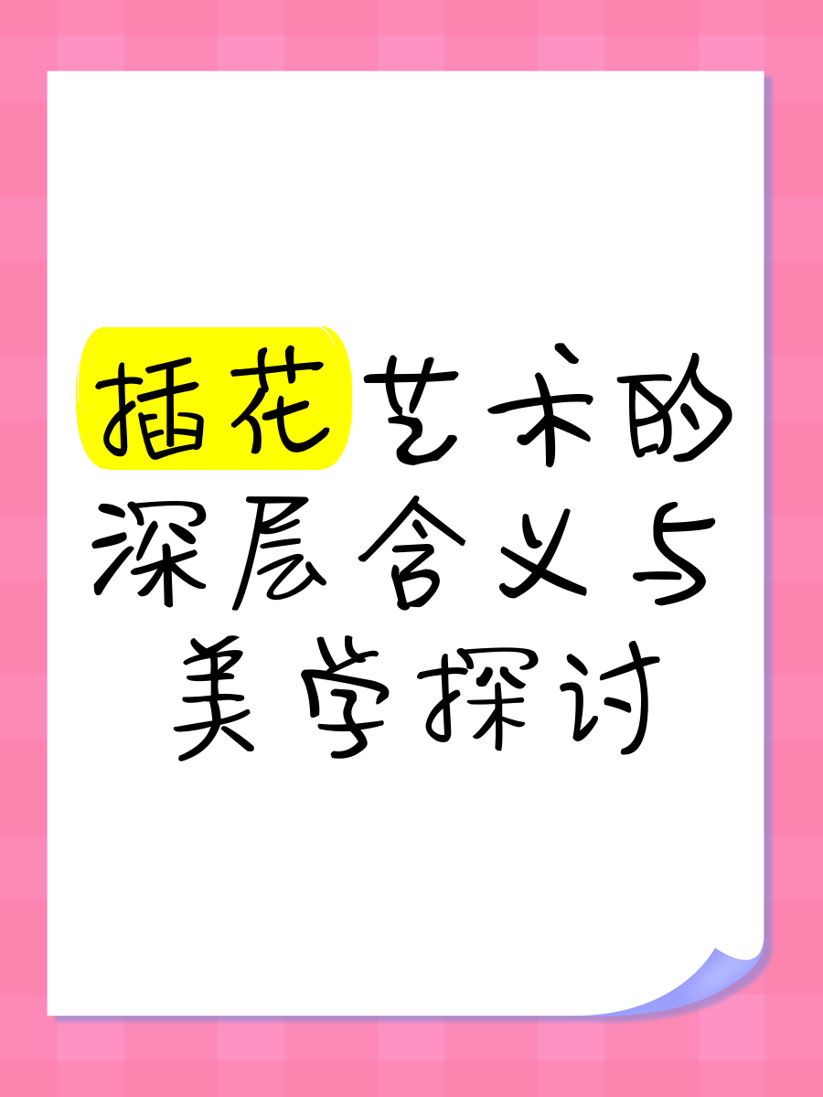 黄色 ab关于色情短片的深度探讨-第3张图片